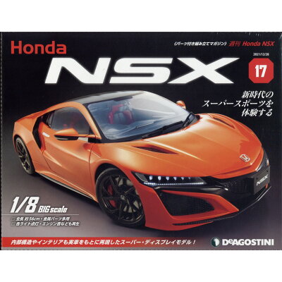 週刊 Honda NSX (ホンダエヌエスエックス) 2021年 12/28号 雑誌 /デアゴスティーニ・ジャパン